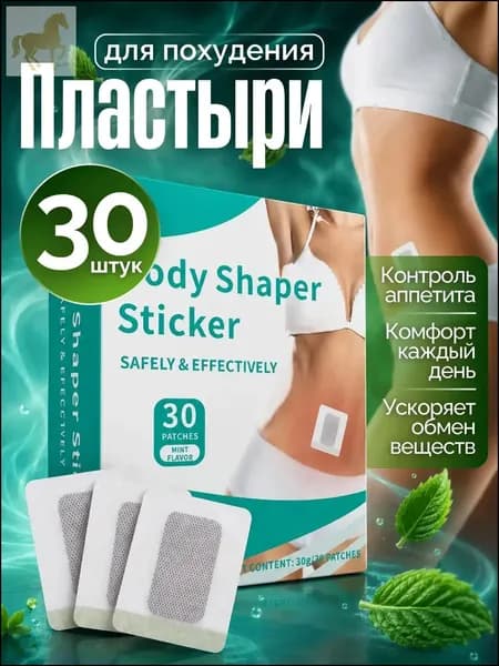 Пластырь для похудения