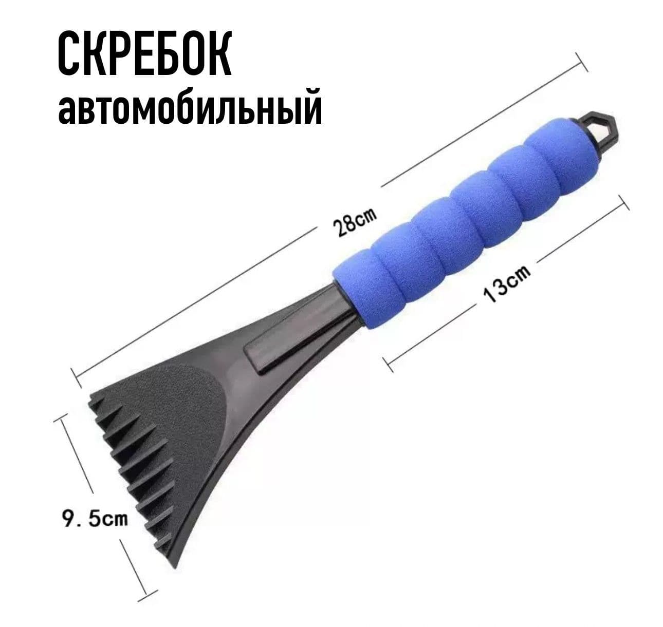 Щетка автомобильная