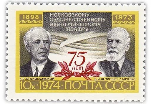10 копеек 1974 "75 лет Московскому Художественному академическому театру им М Горького"