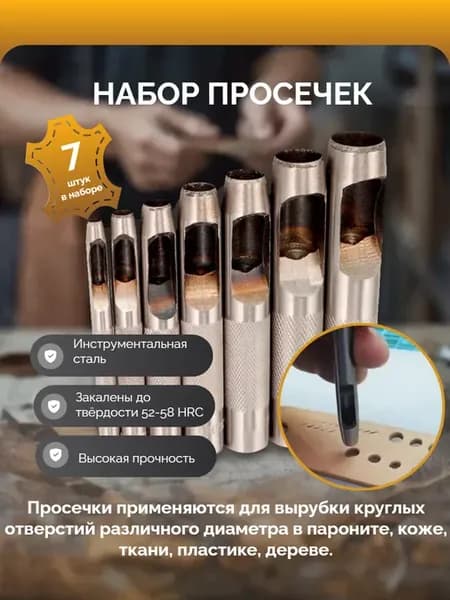 Набор просечек, высечки 4.0-16.0мм, 40417