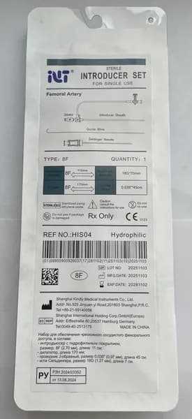 Интродьюсер 8F Набор для обеспечения чрескожного сосудистого доступа бор для обеспечения чрескожного сосудистого доступа
