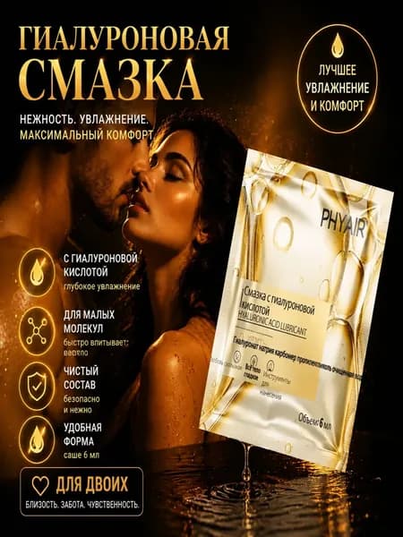 Крем интимный, Гель, 6.1 мл