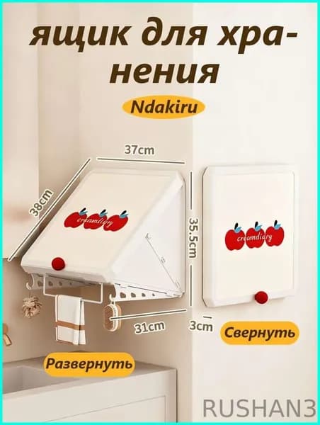 Тумба для ванной,, 37х31х35.5 см