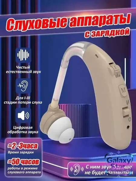 цвет кожи слуховой аппарат для пожилых и слабослышащих с зарядным устройством,внутриушной усилитель звука с USB-кабель для зарядки