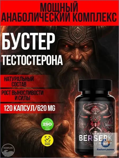 Средства для повышения тестостерона