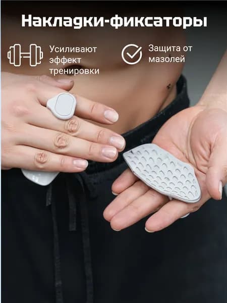 Накладки на турник штангу гантели
