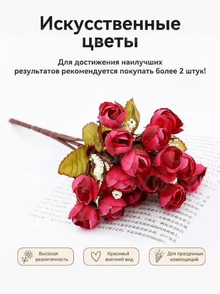 Искусственные цветы Пионовидная роза 1 шт зеленый, коричнево-красный