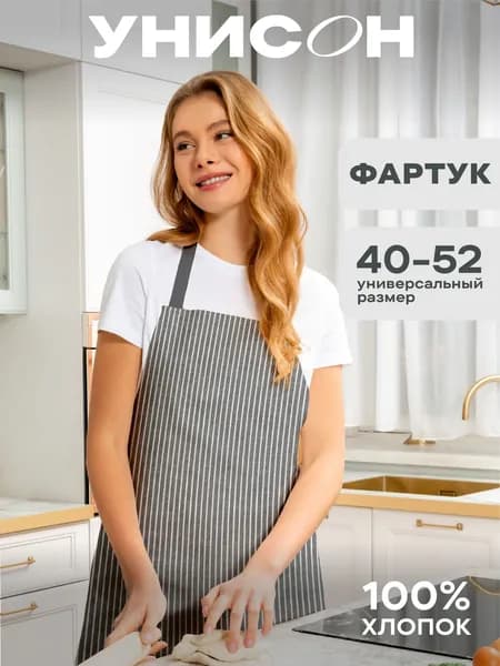 Фартук кухонный женский 60х70 "Унисон" графит