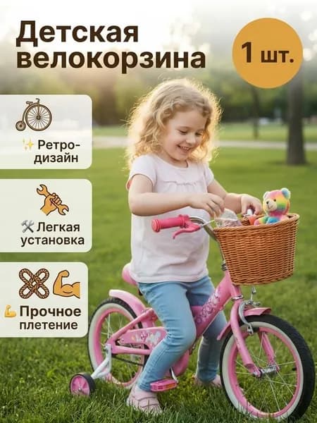 Корзина для хранения длина 21 см, ширина 15 см, высота 14 см.