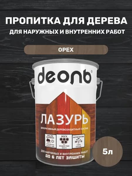 Пропитка антисептик для дерева орех для наружных и внутренних работ 5л Деоль