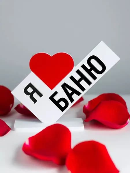 Подарок другу, мини стела я люблю баню