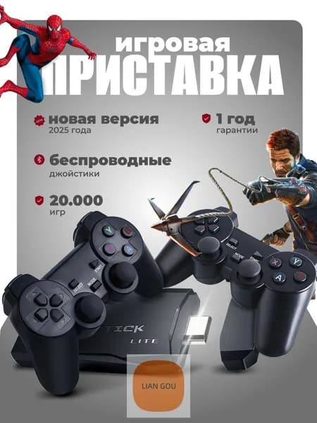 Игровая приставка Game Stick Lite 64 GB, 20025 Ретро Игр для телевизора, портативная консоль