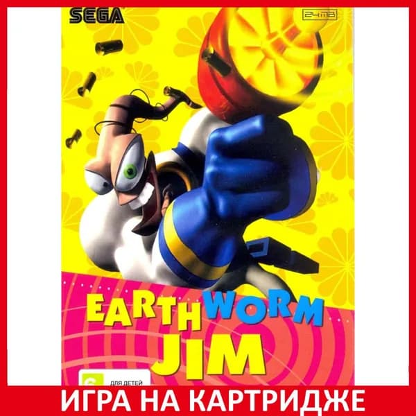 Игра Червяк Джим (Earthworm Jim) Русская Версия 16 bit Картридж для Sega