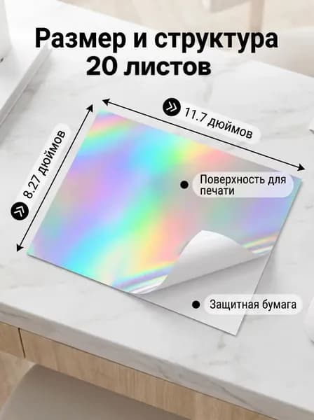Бумага для принтера A4, 20 лист., шт