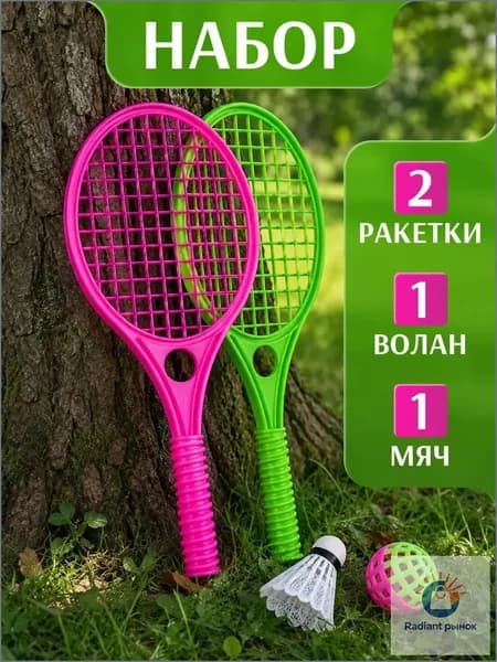 Wish Набор для бадминтона