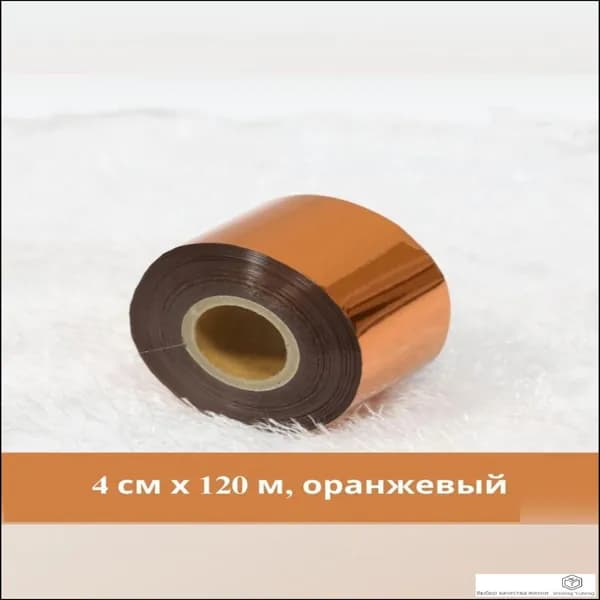 Фольга цветная