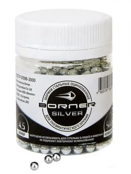 Шарики для пневматики Borner Silver 4,5 мм 500 штук (стальные, оцинкованные)