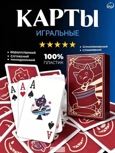 Игральные карты/Игровые персонажи,LYNEY/Genshin Impact