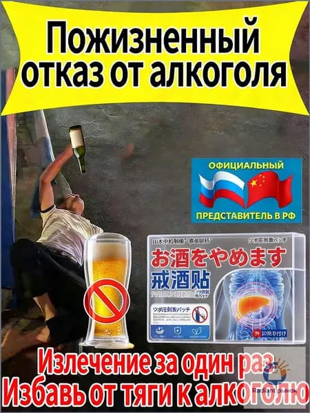 Используется при алкогольной зависимости, пагубном пристрастии и похмелье. средство для детокса организма и печени, натуральный комплекс против алкоголизма для мужчин и женщин