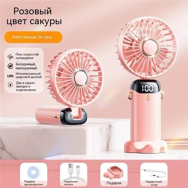 вентилятор a11, светло-розовый