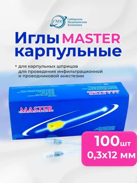 Sirio Master (Сирио Мастер) - иглы карпульные 0,3х12мм, 100 шт. TECNOFAR SpA