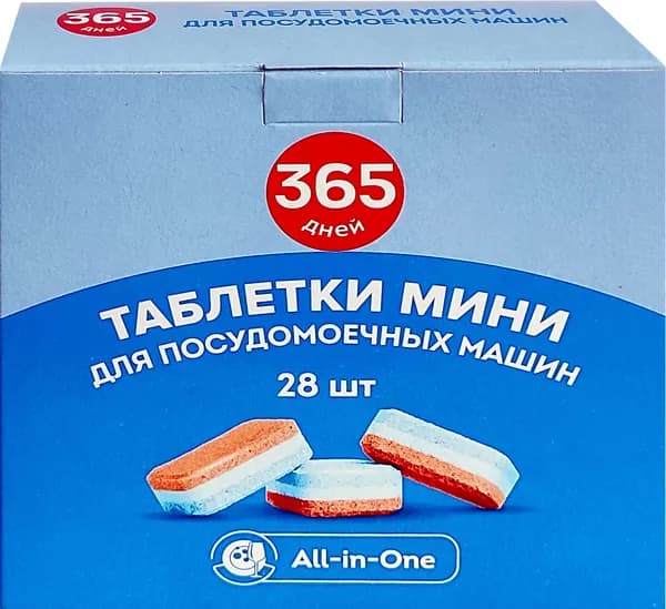 Таблетки для посудомоечной машины 365 ДНЕЙ МИНИ All-in-One, 28шт