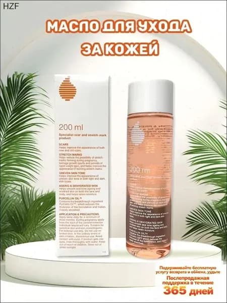 Средство от растяжек