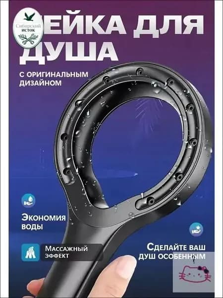 Лейка для душа массажная 1шт(черный,черное)