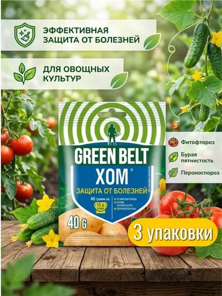 Хом, 40 гр х 3 упаковки