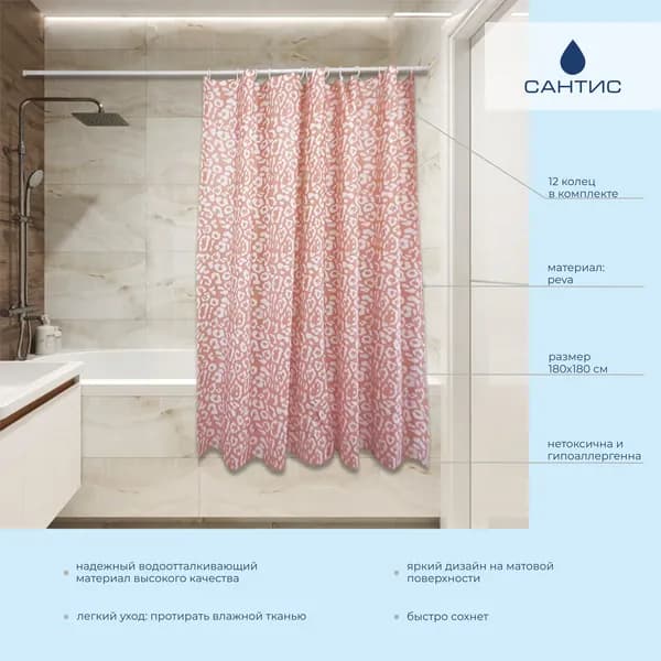Штора для ванной PEVA 180х180 см "САНТИС"