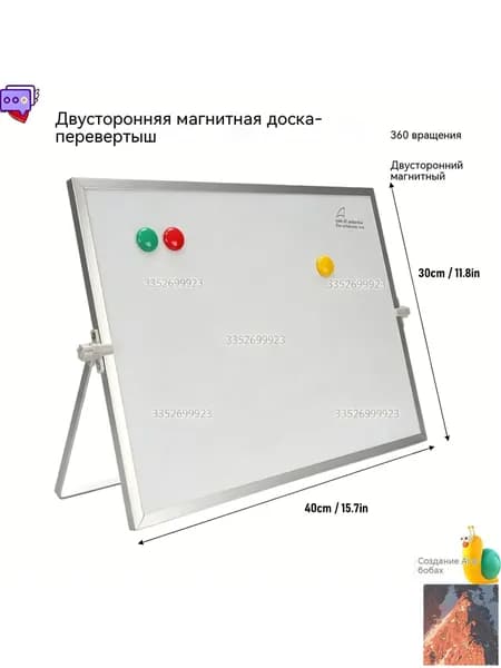 Магнитная двусторонняя доска 30х40 см, маркерная доска для дома и офиса