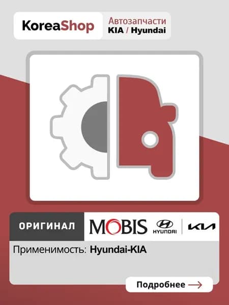 Пыльник амортизатора Ix35-Tucson, Sonata, Tucson K7