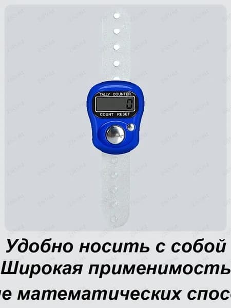 Шагомер