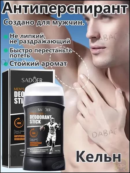 Дезодорант 50 мл
