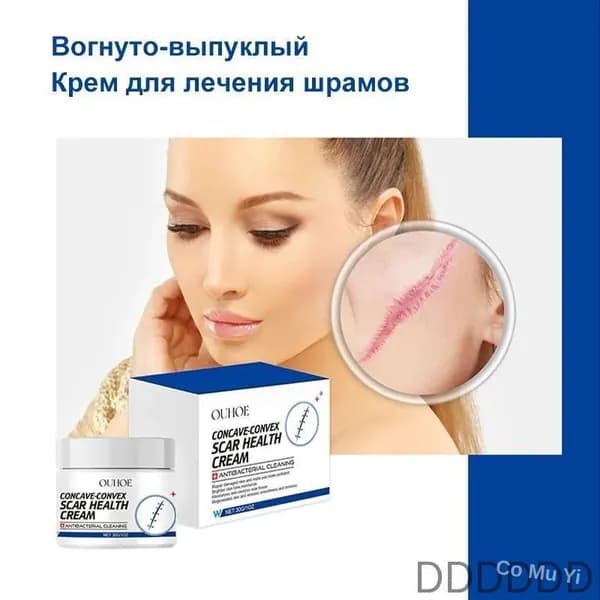 Крем от шрамов, растяжек и пигментации для лица тела с 50+, 30 г