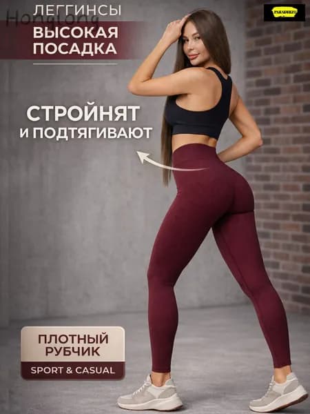 Легинсы AMJIHM76LG