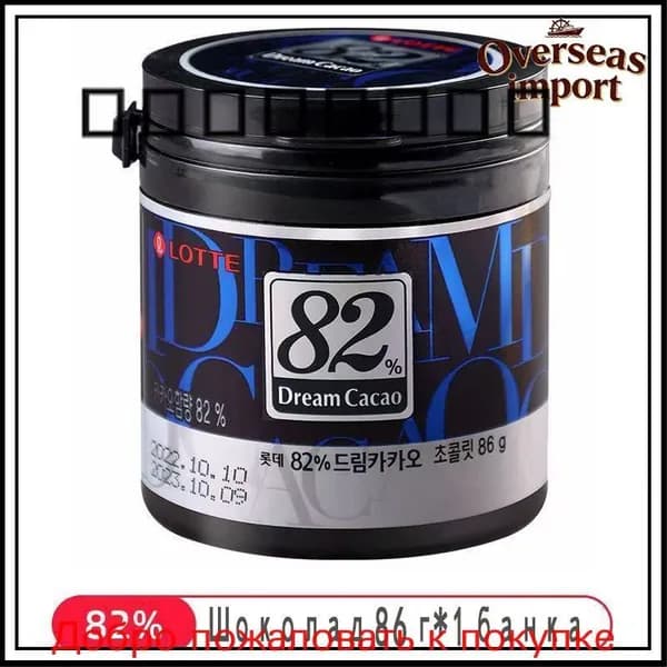 Горький Шоколад в кубиках ЛОТТЕ Дрим Какао 82% - 86 гр., LOTTE Dream Cacao, Корея