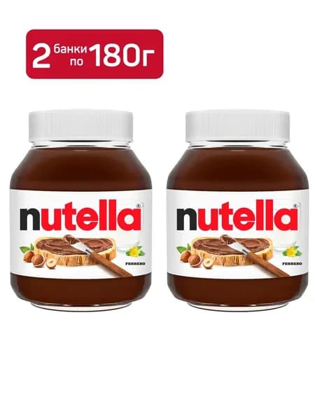 Паста ореховая Nutella с добавлением какао, 2 банки по 180 г