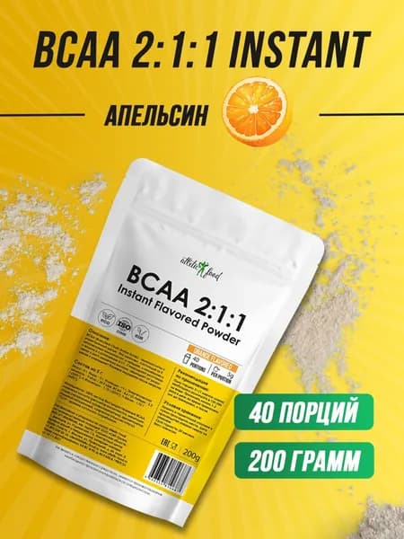 Незаменимые аминокислоты быстрорастворимые Atletic Food BCAA 2:1:1 Instant Flavored Powder - 200 г, апельсин