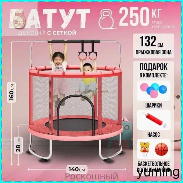 Батут каркасный140 см