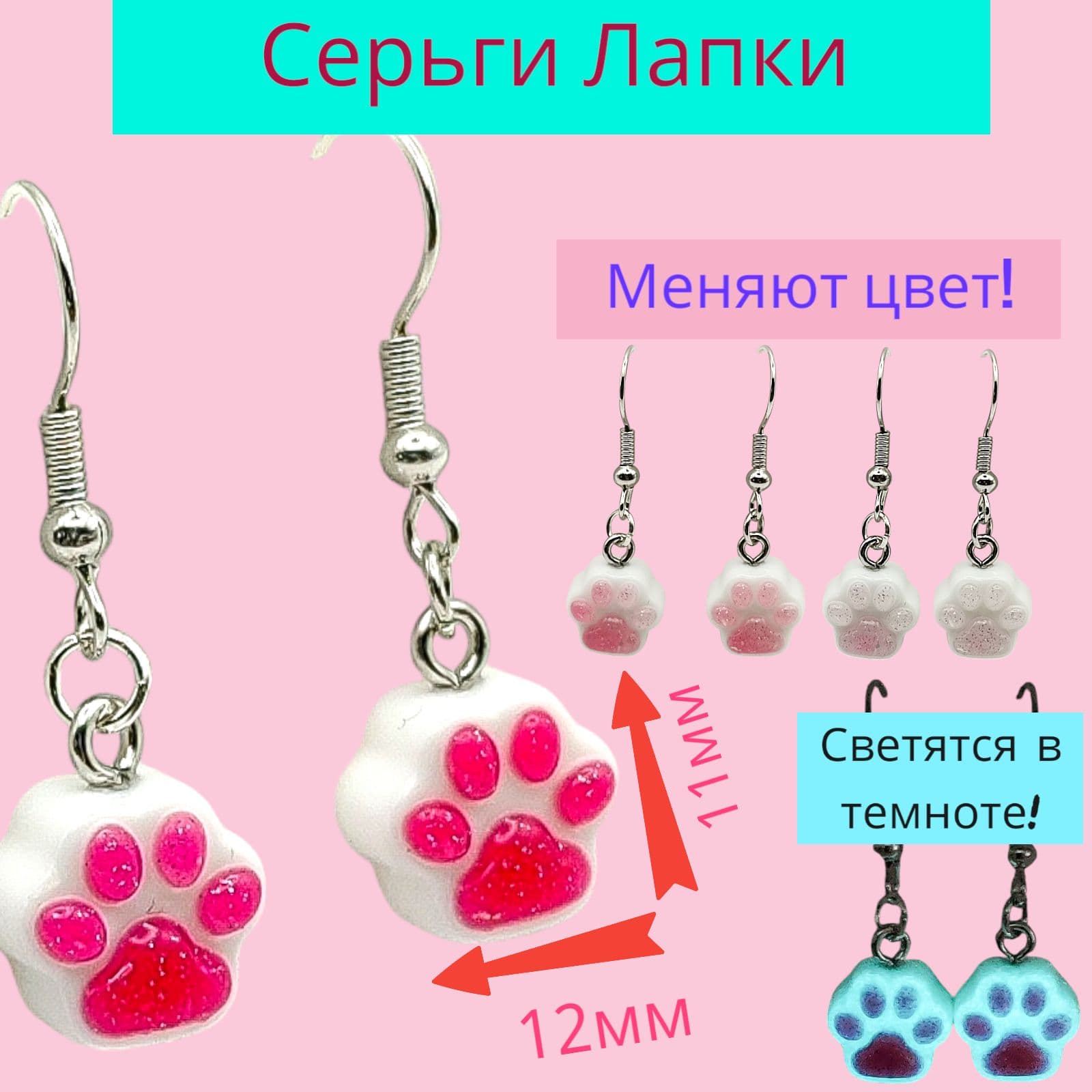 Серьги
