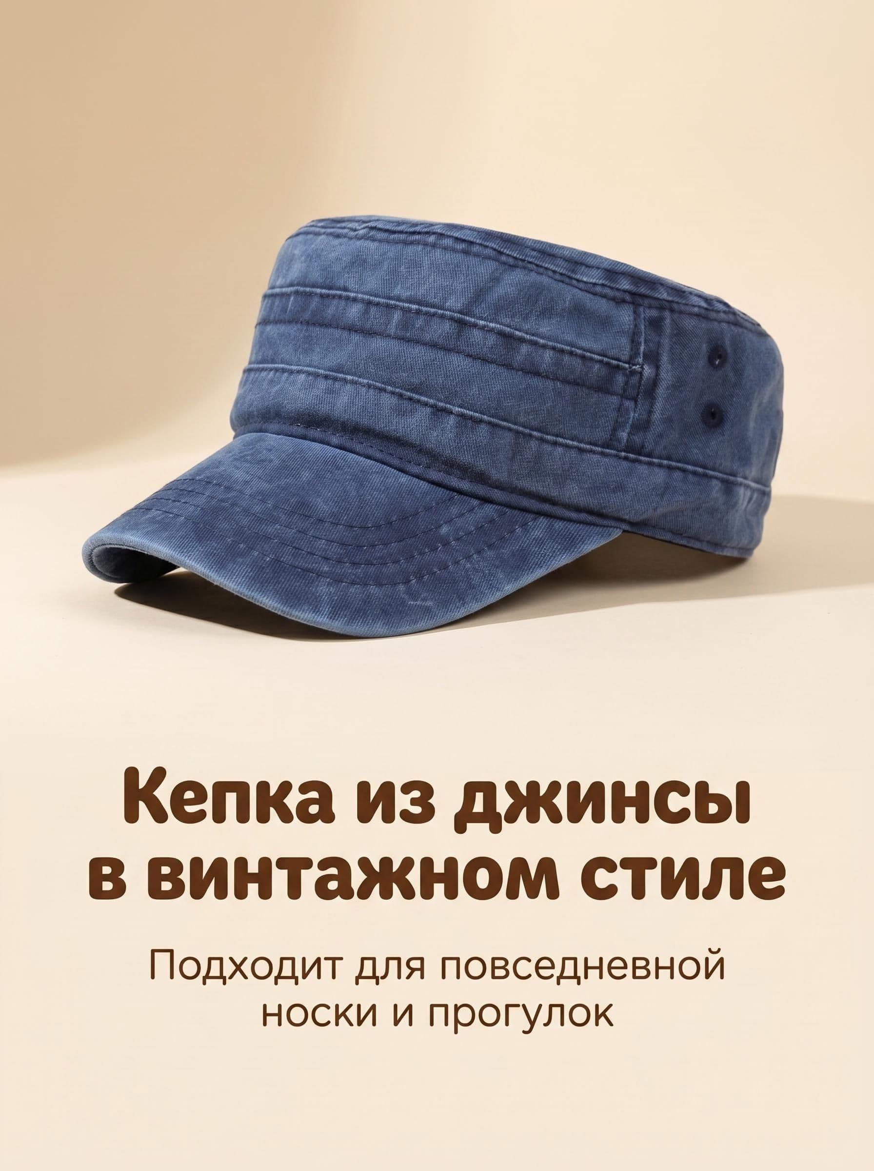 Головной убор форменный