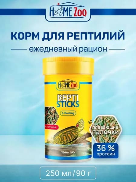 Корм для рептилий "HomeZoo Repti Sticks S-floating" 250 мл/90гр