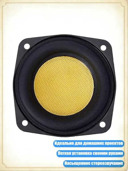 20W 4Ом домашние звуковые динамики, 75мм 78мм круглые DIY динамики для улучшения, Стекловолокно Сухуан