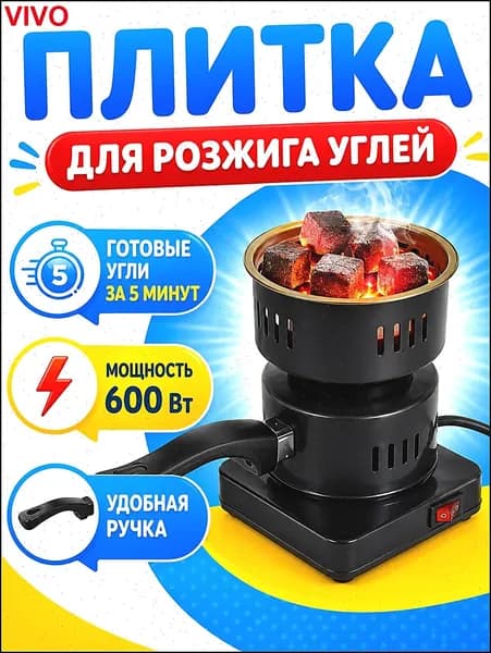 настольная плита плитки для углей, черный матовый