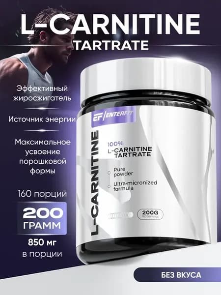 Л карнитин жиросжигатель порошок