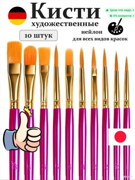 Набор кистей для рисования Плоскоовальная  № 00