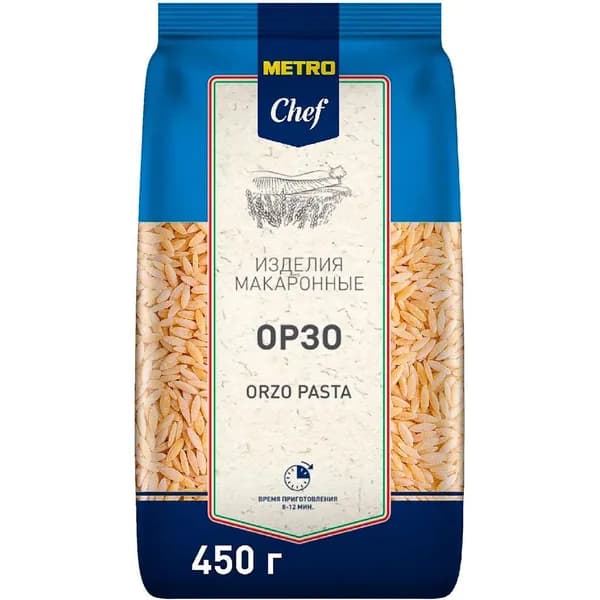 Макаронные изделия Metro Chef Орзо 450 г