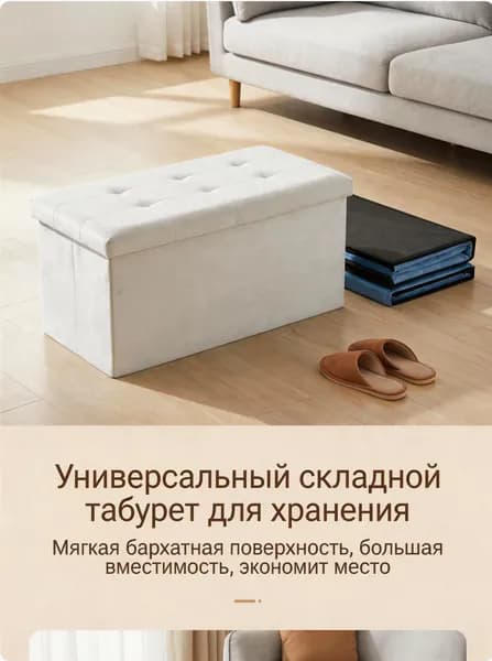 Element-5 Пуф, Велюр искусственный, Микровелюр, 76х38х38 см
