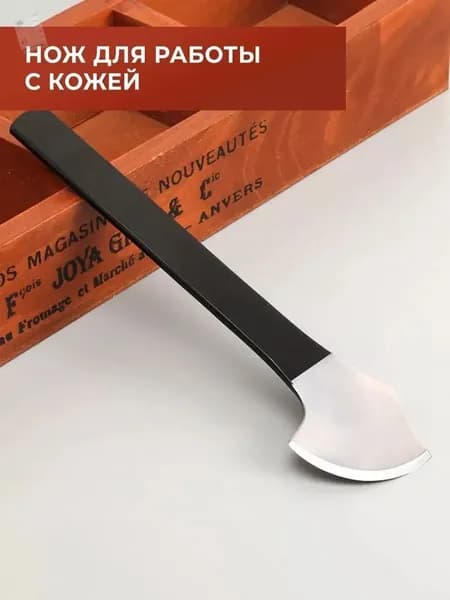 Нож сапожный профессиональный для кожи, усиленный прямой, стальное лезвие, деревянная ручка, инструмент дл 999